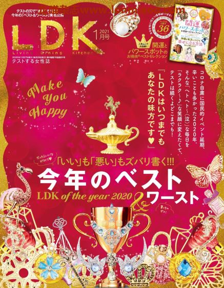 [日本版] ldk202好物测评PDF电子杂志1月刊　